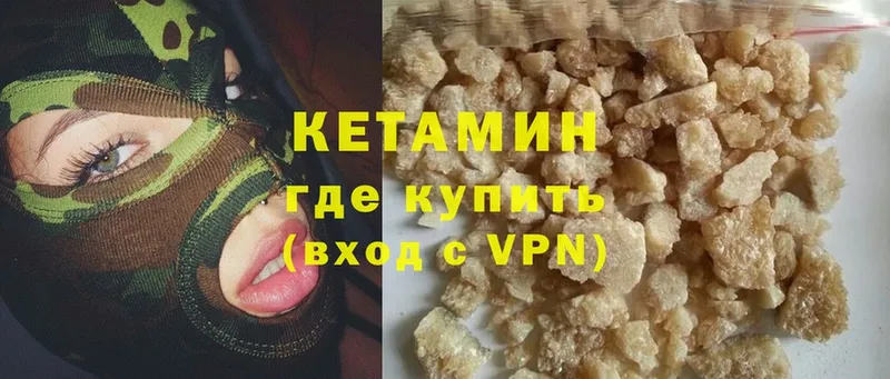 Кетамин VHQ  купить  сайты  Родники 